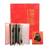 第一轮生肖邮票珍藏册