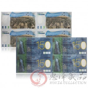 香港渣打银行150元四连体