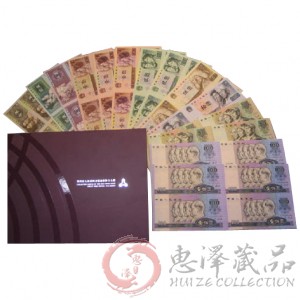 第四套人民币四连体大全套（康银阁）