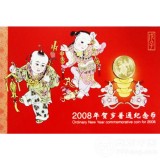 2008年生肖鼠贺岁纪念币