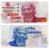 齐白石纪念测试钞