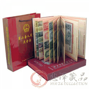 第二套人民币大全套15张珍藏册