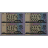 第四套80版100元四连体