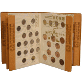 中国流通纪念币大全套