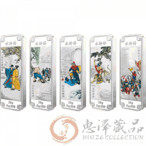 水浒传彩色银条套装