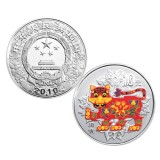 2010虎年1盎司圆形彩色银质纪念币