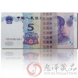 第五套人民币99年5元整刀（百张连号）