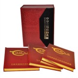 中华三地珍钞大全