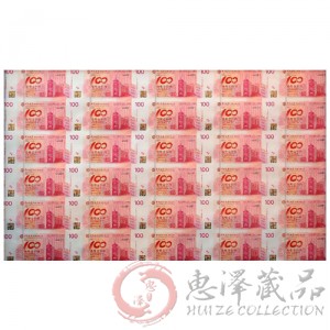 中国银行100周年整版纪念钞（香港）