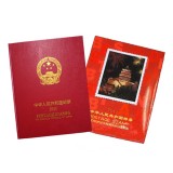 2011年邮票年册
