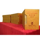 中华人民共和国邮票全集（1985-2010）