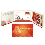 学习践行雷锋精神邮册