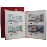 第四套人民币荧光纸币大全32枚