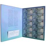 中秋纪念钞十连号