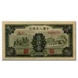 第一套伍仟圆耕地与工厂