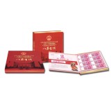 第五套人民币八同号四胞胎