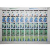 T51童话--咕咚 整版票