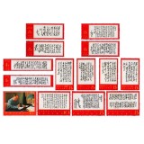 文7 毛主席诗词