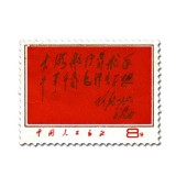 文8 大海航行靠舵手 干革命靠毛泽东思想