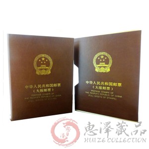 1992-2012年最佳邮票大版票珍藏册
