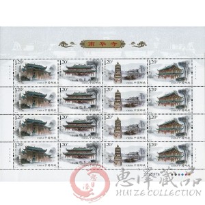 2013-22南华寺整版票