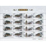 2013-22南华寺整版票