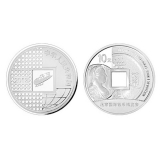 2013北京国际钱币博览会银质纪念币