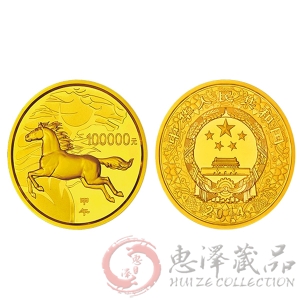 2014马年10公斤圆形金质纪念币
