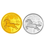 2014马年圆形本色金银套装(1/10oz金+1oz银)