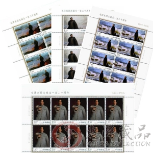 毛泽东诞辰120周年整版邮票