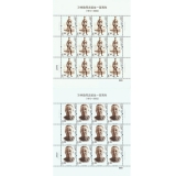 2013-27 习仲勋同志诞生一百周年大版票