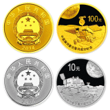 2014年中国探月首次落月成功金银纪念币套装