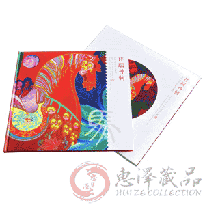 祥瑞神驹 2014马年生肖邮票珍藏册