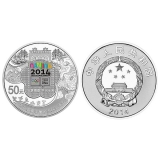 2014年南京青奥会5盎司银币