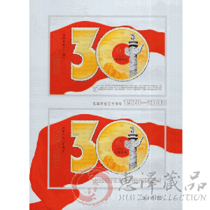 2008-28 改革双联 百版合售