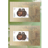 2007-20中国集邮联合会第六次代表大会双联（六邮双联）百版合售