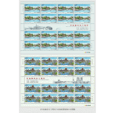 2014-3 中法建交50周年纪念整版票