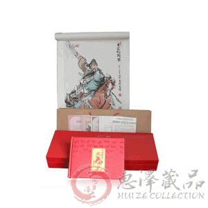 生肖邮宝·骏马图