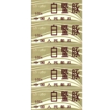 白暨豚五拼图小本票