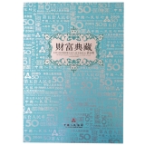 财富典藏-第五套人民币100元券50元券豹子号