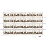 2014-12 纪念黄埔军校建校九十周年大版票