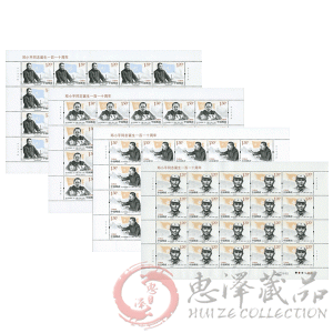 2014-17邓小平同志诞辰110周年整版票