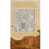 2009-20 唐诗三百首邮票