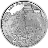 中国佛教圣地九华山2盎司银币