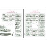 2015-20 抗战邮票 抗日战争反法西斯胜利70周年小版张