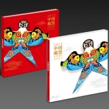 2015年中国邮票年册贺岁版（集邮总公司）