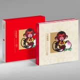 《灵猴献瑞》2016丙申猴年邮册