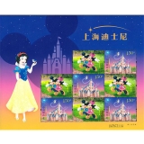 上海迪士尼小版票