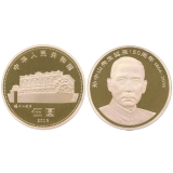 孙中山诞辰150周年普通纪念币