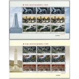 中国工农红军长征胜利80周年小版票